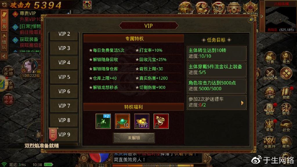 (传奇世界手游最新版本)传奇世界手游首测