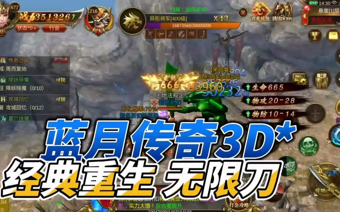 (蓝月传奇手游能赚钱吗)蓝月传奇手游赚钱