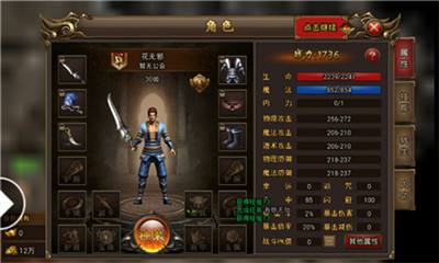 新开传奇私服手游的简单介绍