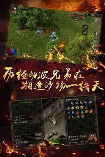 新开传奇私服手游的简单介绍