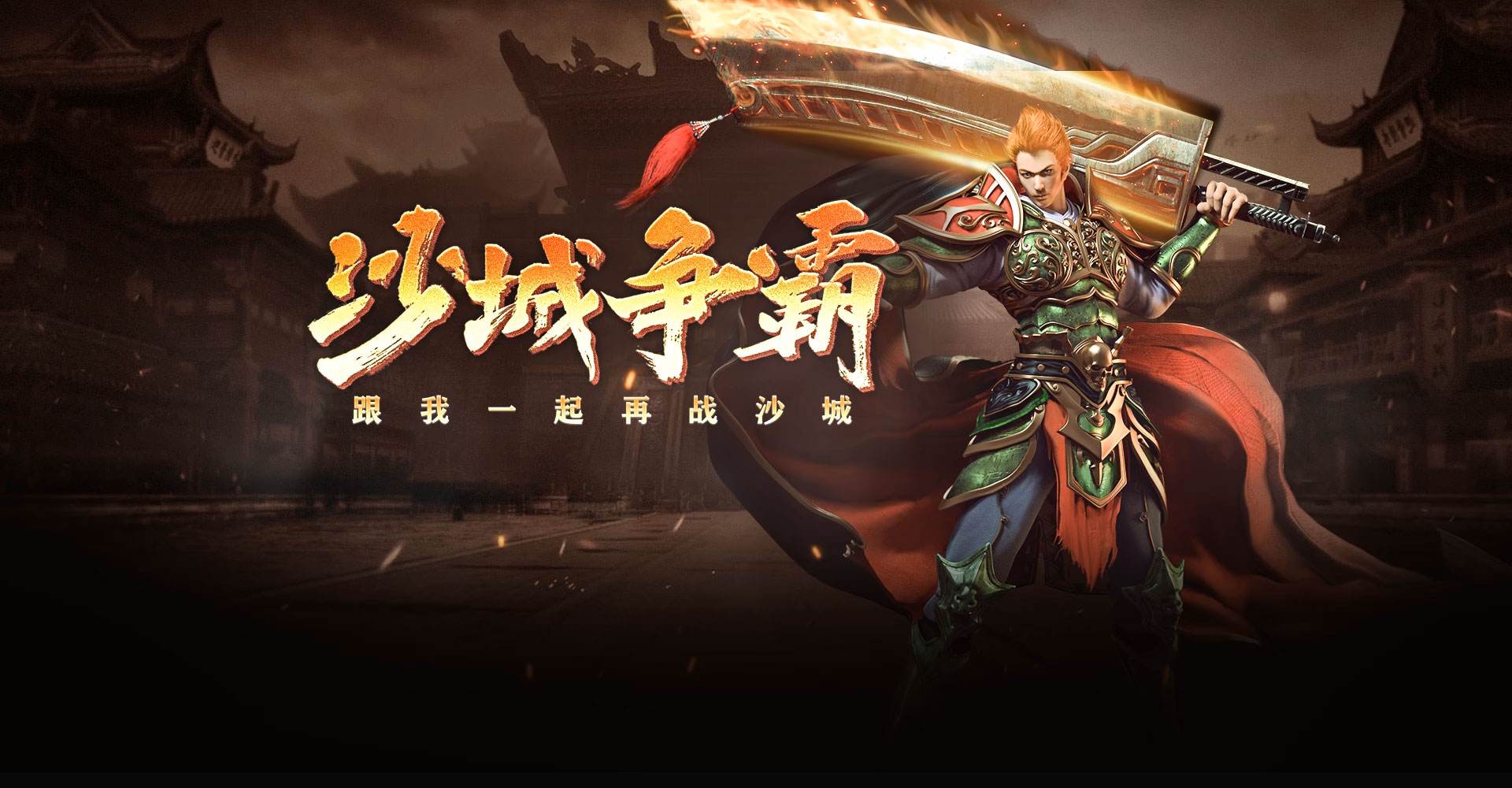 三端互通传奇手游网站三端互通传奇手游网站复古