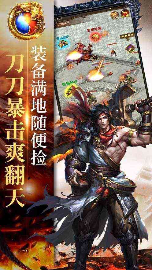 刀刀切割超变传奇单职业手游传奇超变，刀刀切割