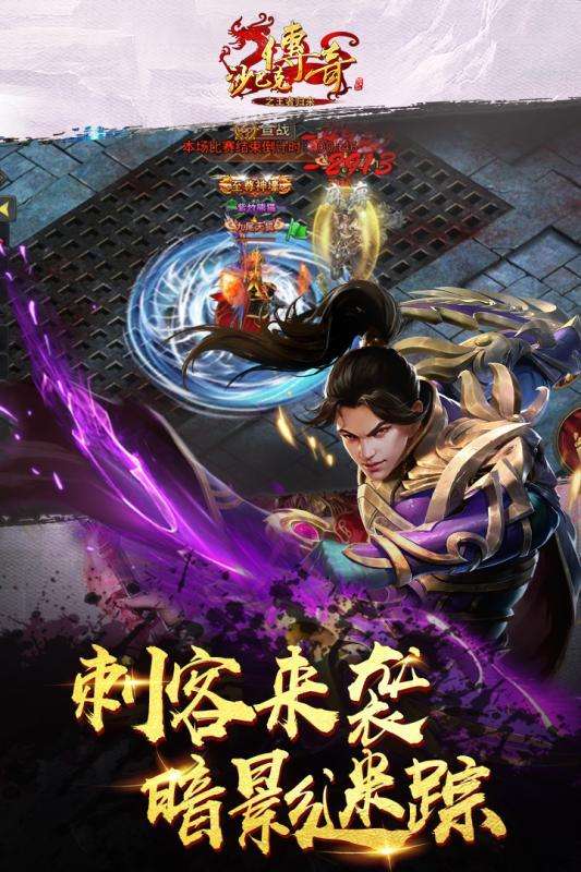 (王者荣耀传奇手游)王者重生传奇手游