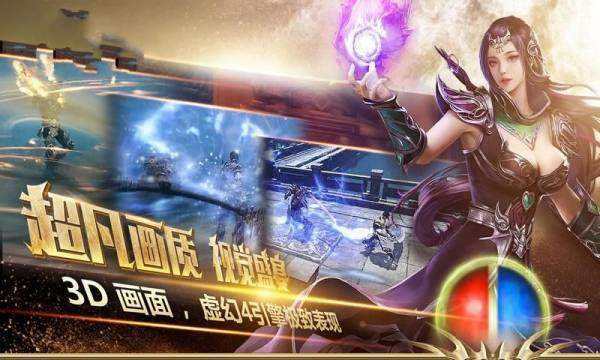 (3D传奇端游)3d复古传奇手游