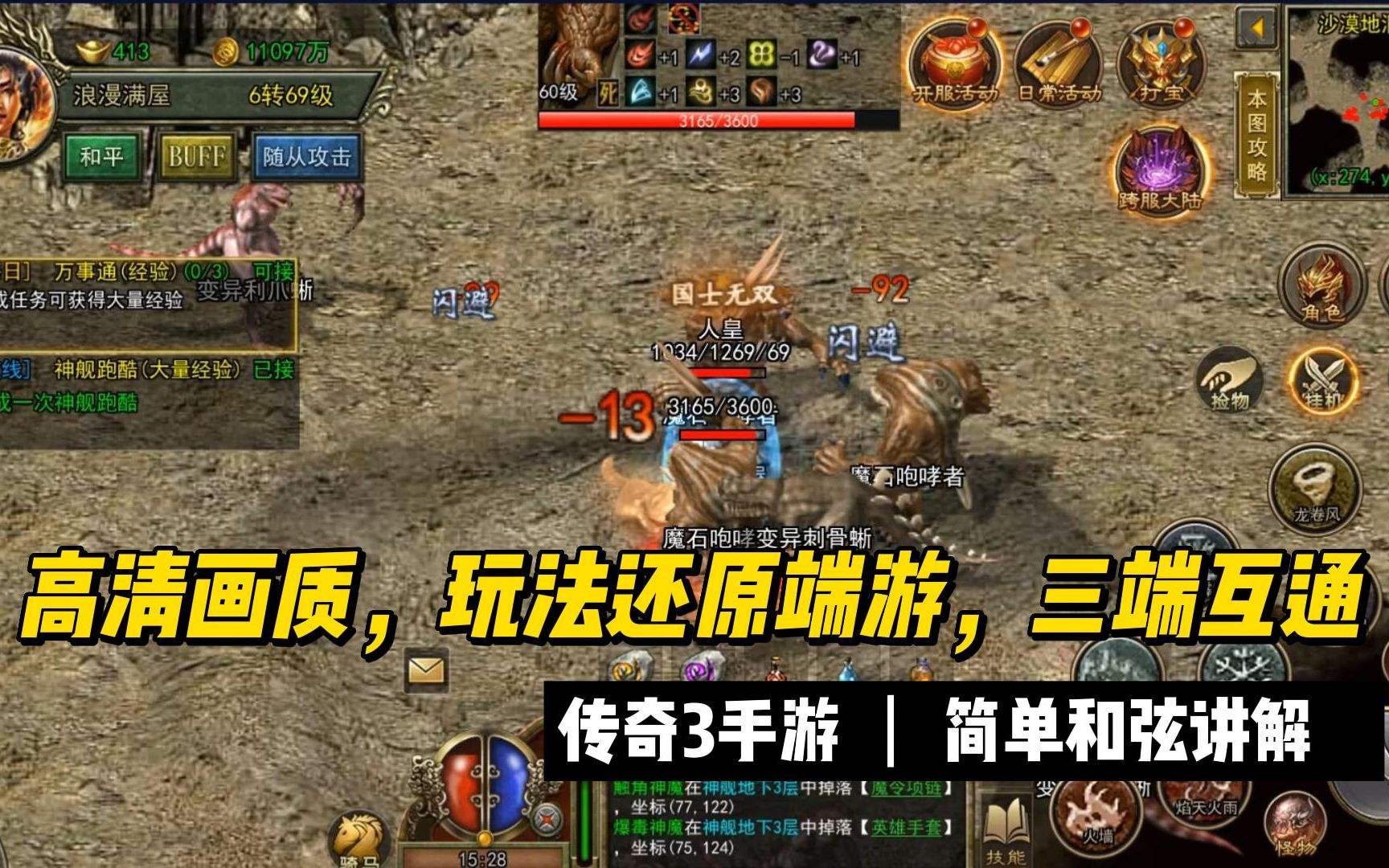 (手游传奇手游排行榜)传奇手游排行榜前一网