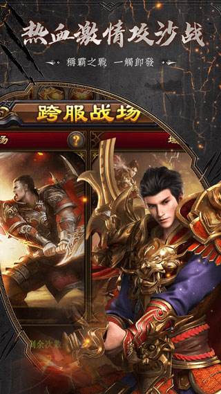 皇城传奇手游奢华礼包皇图传奇手游礼包