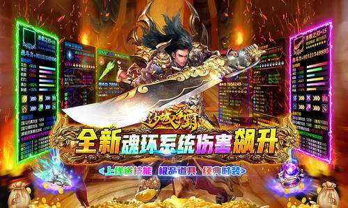 手游传奇类排行榜人气传奇手游排行榜 人气 第一名 典范