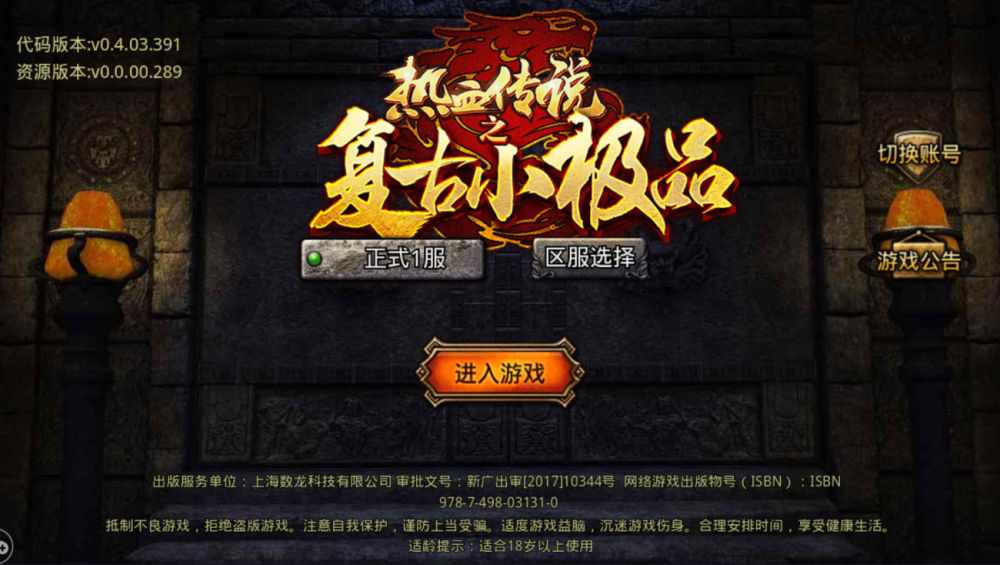 (传奇手游小极品176无品级)176小极品版本手游传奇