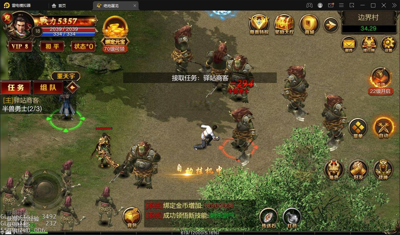 (手游复古传奇怎么玩的)手游复古传奇怎么玩