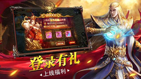传奇版的手机游戏传奇手机游戏版本下载