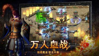 (怀旧传奇手游下载地址)传奇手游怀旧版