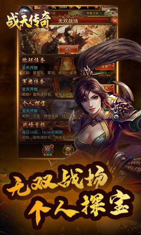 合成版本的传奇手游合成版本的传奇手游元宝就是人民币