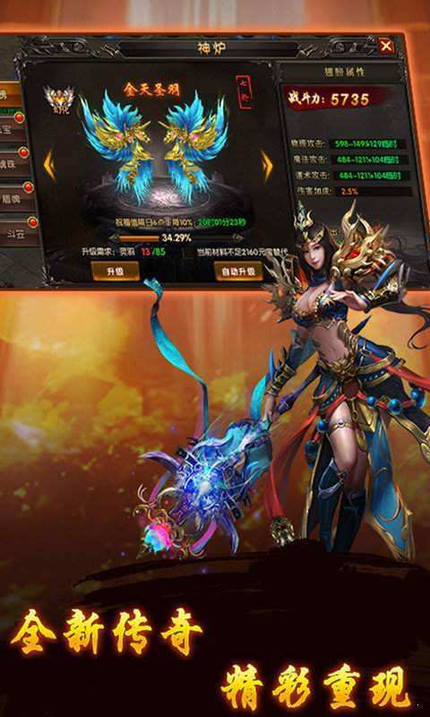 传奇手游发布网新开服176传奇手游发布网新开服