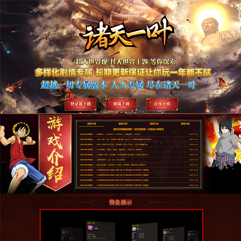 (手机传奇游戏开服网站)传奇手游开区网站