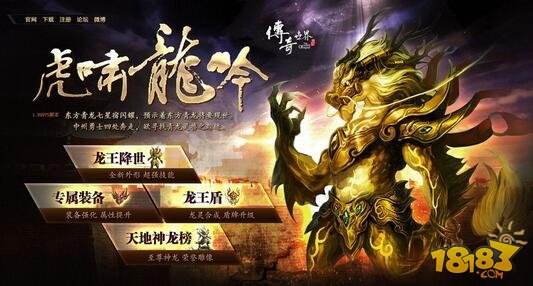 (哪个传奇手游更好玩)手游传奇世界哪个好玩