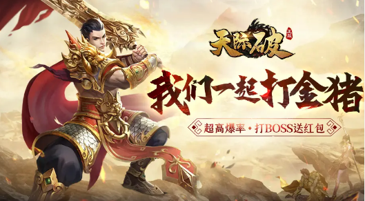 手游打金游戏传奇打金传奇手游吧