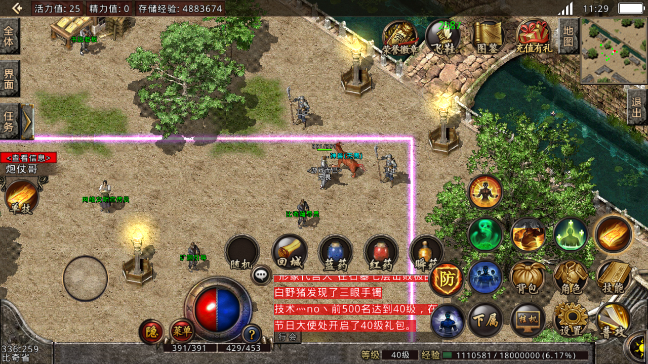 道士宝宝凶猛的传奇手游传奇道士练宝宝哪里最快