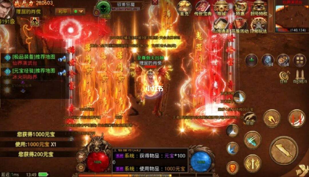 皇家传奇手游皇城传奇手游