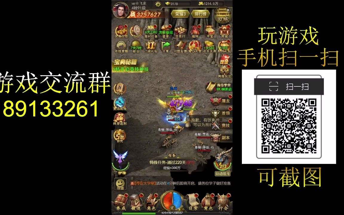 (传奇游戏能赚钱是实的吗)传奇手游赚钱是实的吗