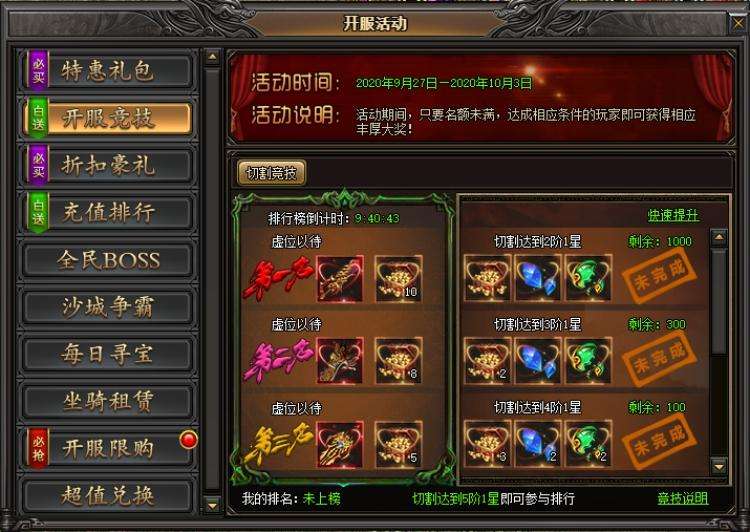 传奇手游网址传奇手游网址是几