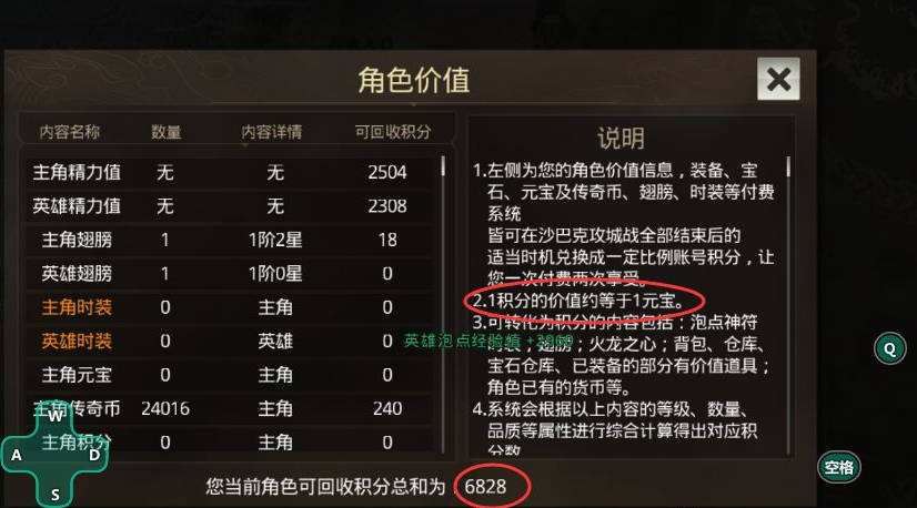 (传奇反常高爆版单机)传奇反常高爆版