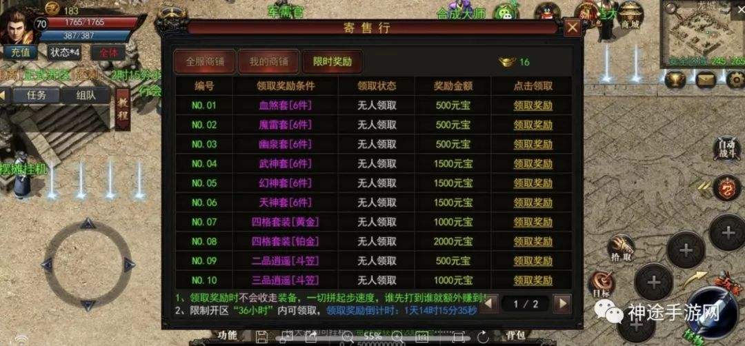 (传奇手游三端互通版本打金下载)传奇手游三端互通版