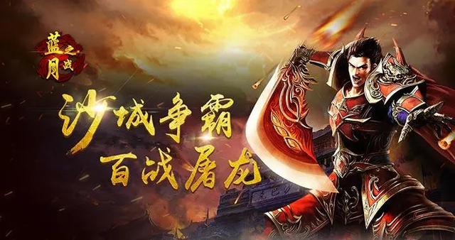 传奇3神舰传说手游传奇3神舰传说手游下载