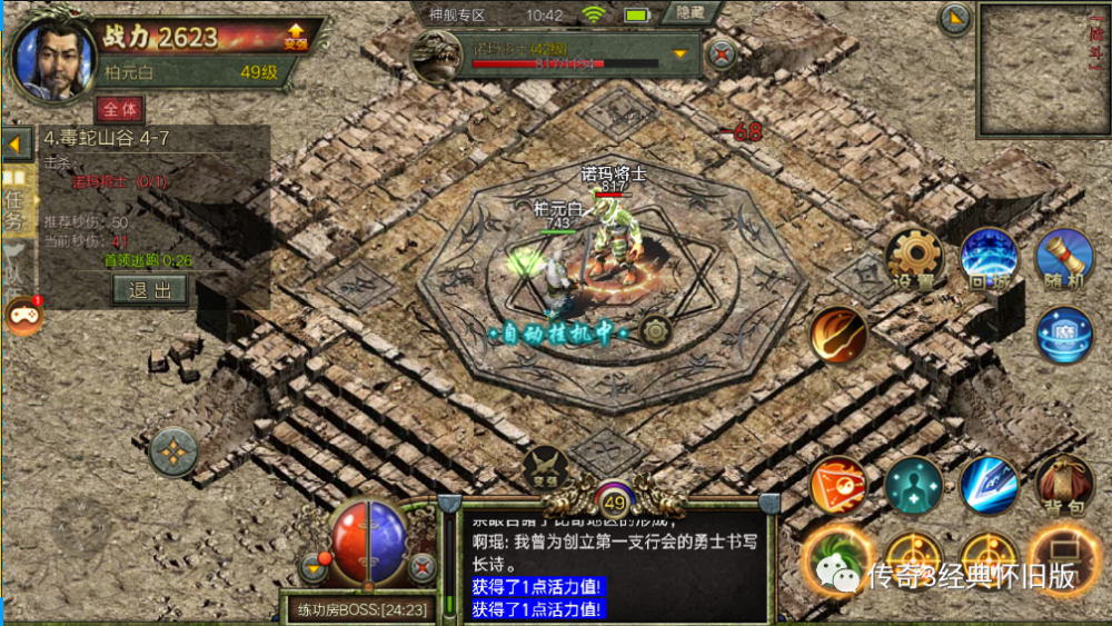 传奇3神舰传说手游传奇3神舰传说手游下载