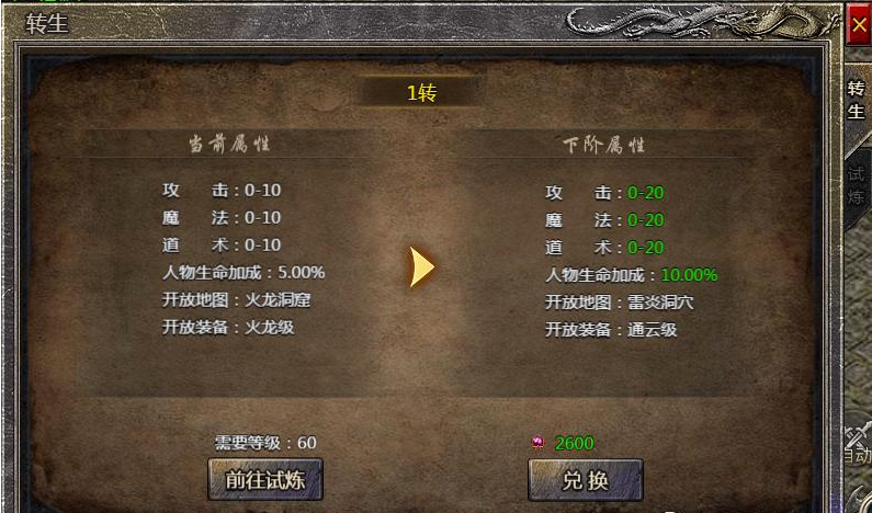 传奇手游无转生传奇手游无转生版