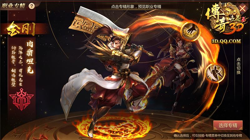 (传奇世界3D手游脚本)传奇世界3d手游