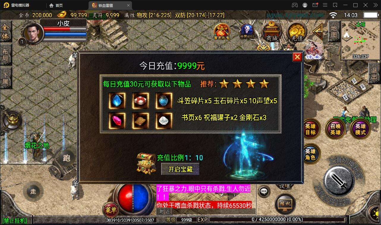 (不消充钱的传奇手游)哪个传奇手游不消充钱