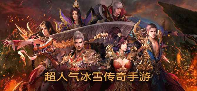 如今人气更高的传奇手游传奇手游人气排行榜有哪些