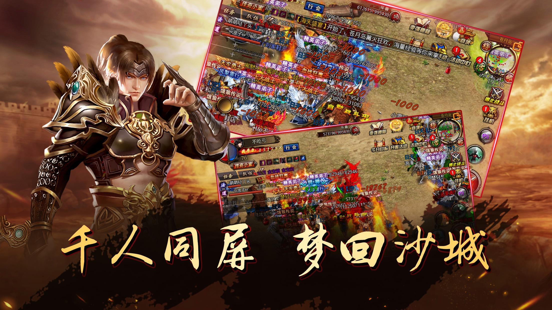 如今人气更高的传奇手游传奇手游人气排行榜有哪些