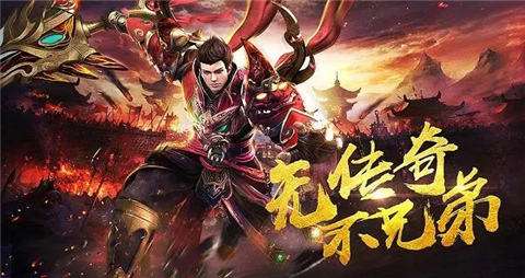 (保举一款不充钱的传奇手游)目前更好玩的不充钱传奇手游
