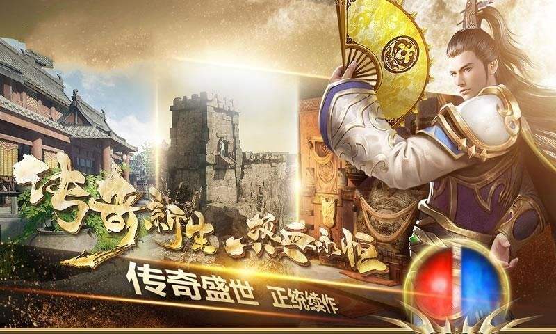 传奇手游能赚钱吗传奇手游能不克不及赚钱