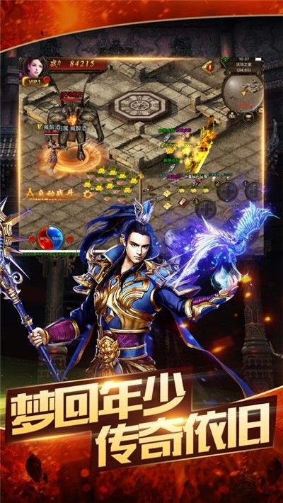 (冒险传奇下载)冒险传奇手游