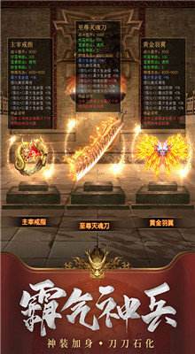 传奇手游极品版传奇手游极品版本下载
