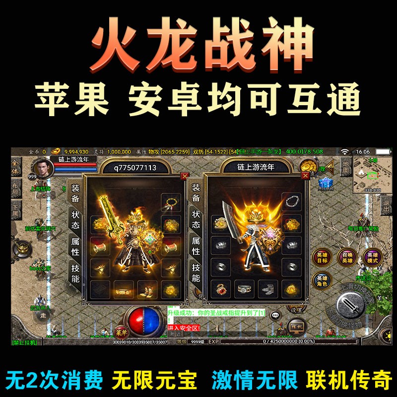 手机传奇单机游戏手机传奇单机游戏下载