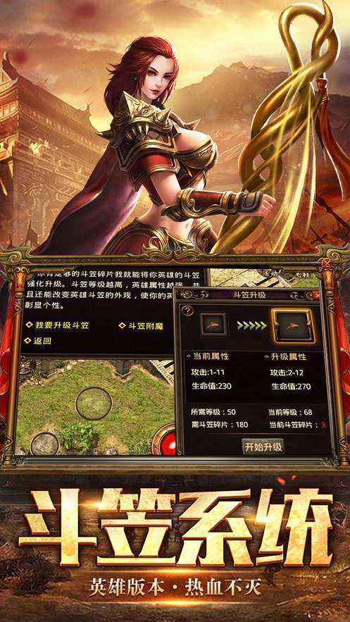 (手机游戏传奇开服发布网)手机游戏传奇