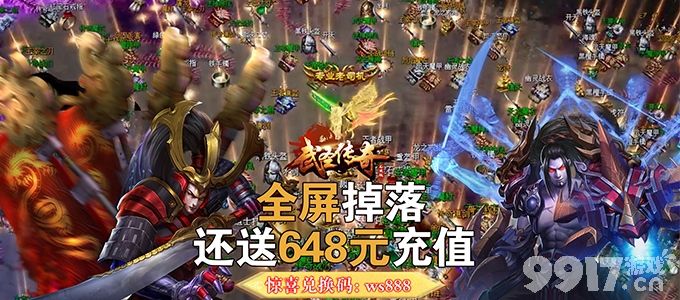 (上线送vip爆率高的传奇)传奇手游上线送vip满级