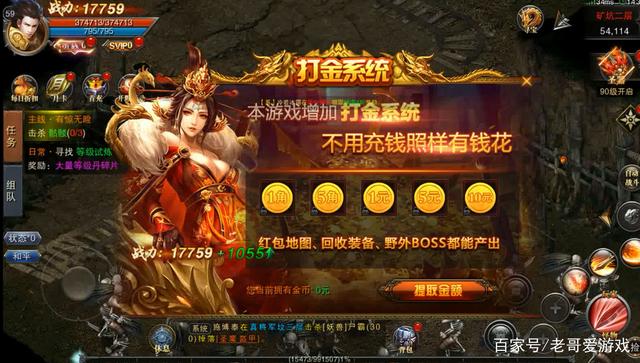 (180打金传奇手游)九百打金传奇手游