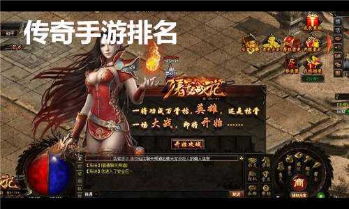 (能够赚钱的传奇手游戏是哪一款)能够赚钱的传奇手游有哪些