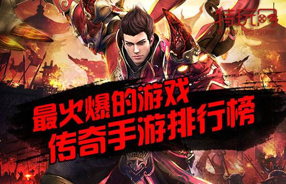 (传奇世界手游元宝收受接管)元宝收受接管传奇手游