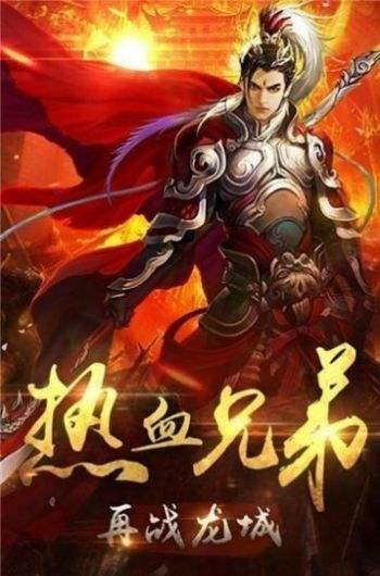 (最传奇手游官方网站)最传奇手游官方