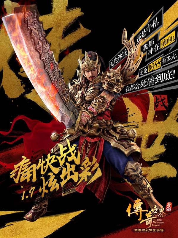 (手机传奇代办署理平台)手游传奇游戏代办署理平台