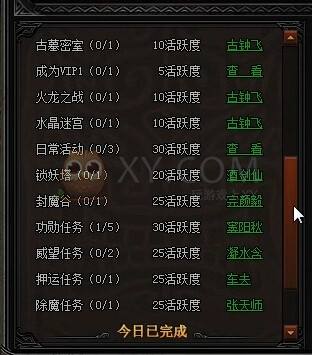 蓝月传奇手游脚本蓝月传奇手游脚本挂机