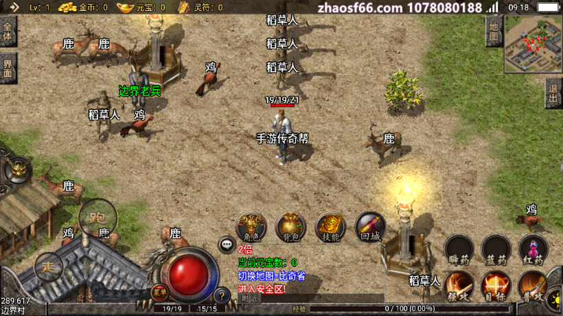 复古版传奇手游游戏攻略传奇复古版官方手游