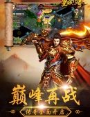 (三职业传奇手游网站中国发布网)三职业传奇手游网站