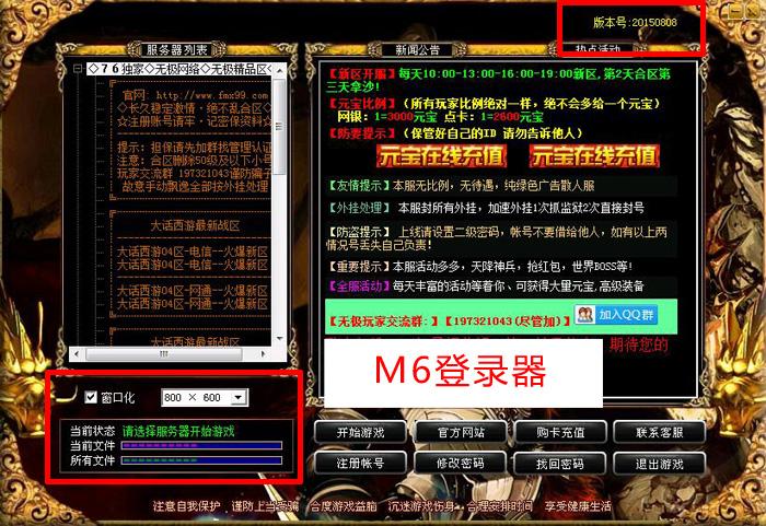 (传奇手游免费辅助器下载安拆)传奇手游辅助器免费
