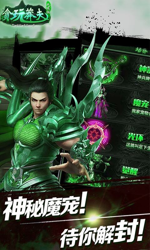 传奇反常版手游下载最新版本反常传奇手游